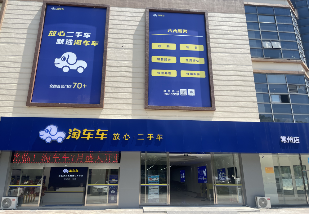【二手汽车/二手汽车交易平台】-第1张图片