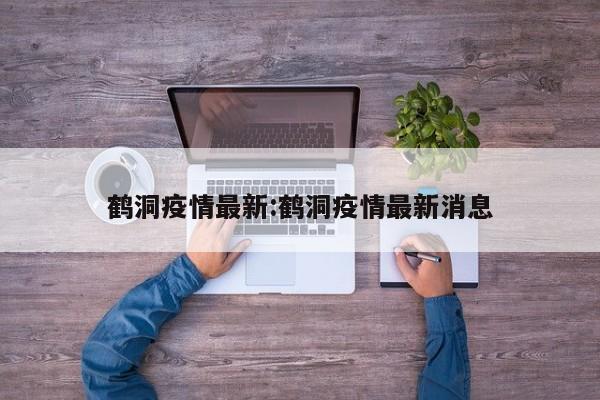 广州疫情什么风险地区〃广州疫情属于高风险地区吗-第3张图片