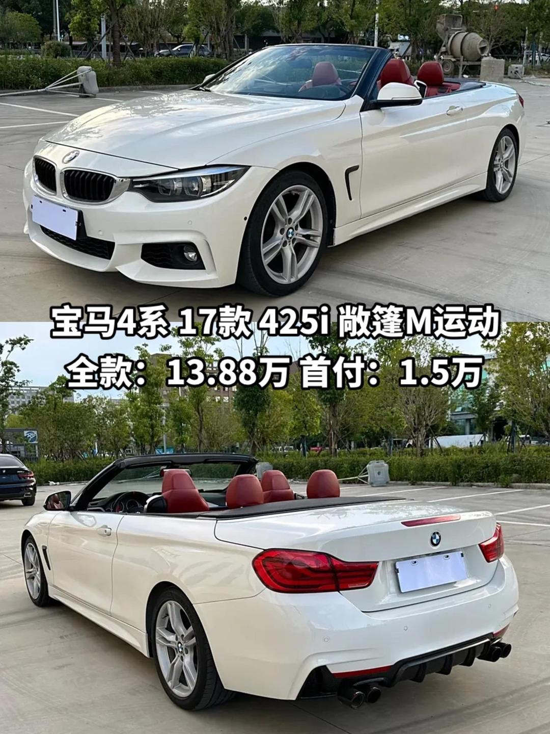 宝马330i敞篷轿跑车.宝马敞篷跑车330i多少钱-第2张图片