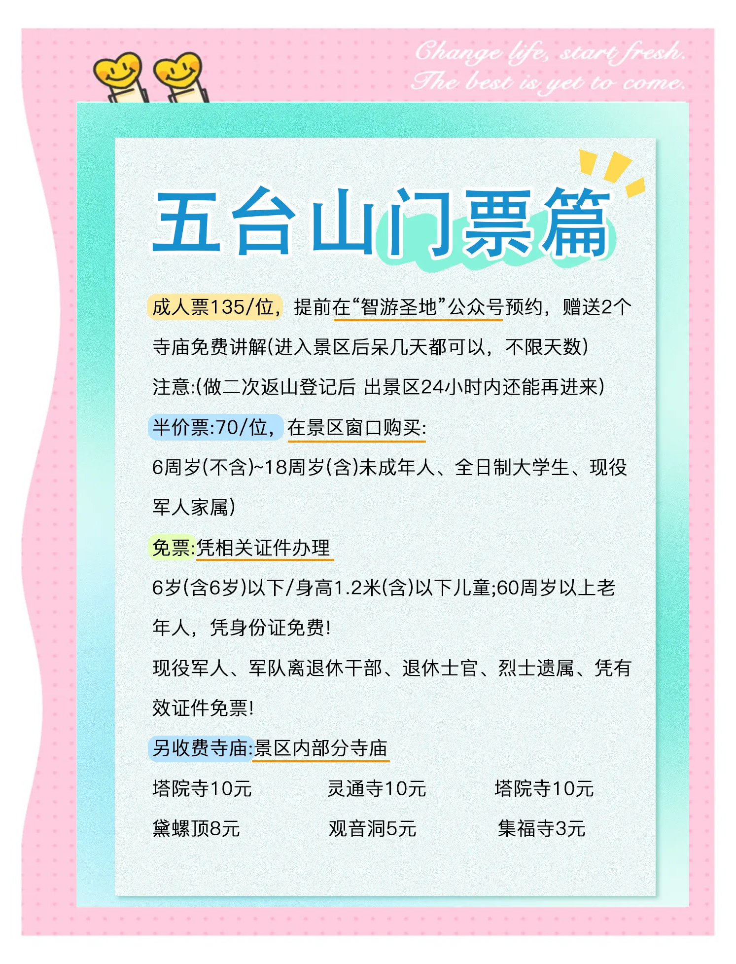 五台山旅游,五台山旅游攻略一日游-第3张图片