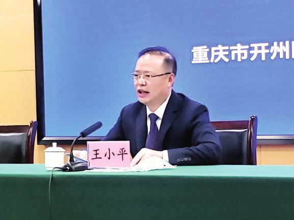 “开县哪个地区有疫情了” 开县新冠肺炎官方最新数据？-第1张图片