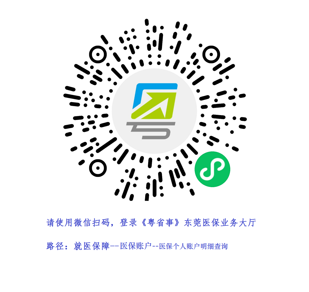 【粤省事怎么查疫情地区/粤省事怎么查结果】-第1张图片