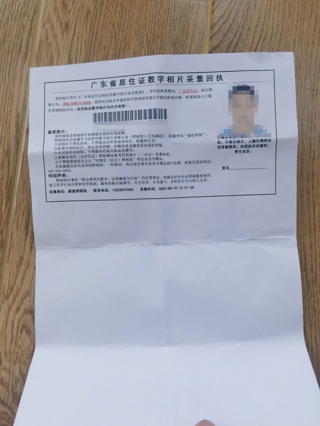 【粤省事怎么查疫情地区/粤省事怎么查结果】-第2张图片