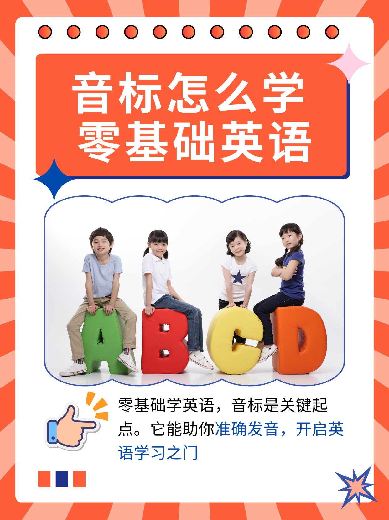 学习音标︰(学音标的免费教学视频)-第1张图片