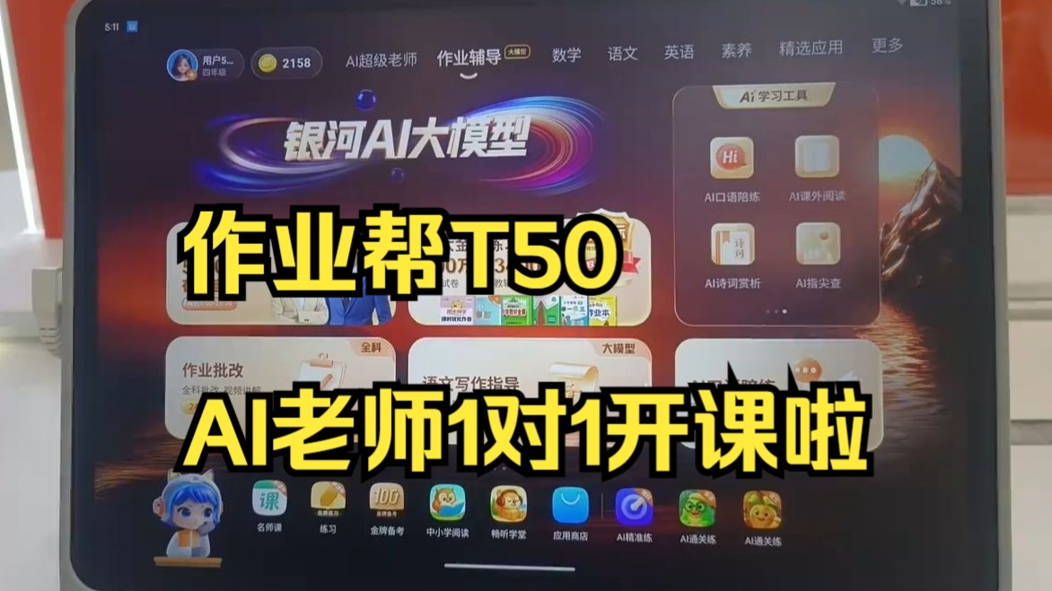 学习帮电脑版.附近电脑培训班100米以内-第1张图片