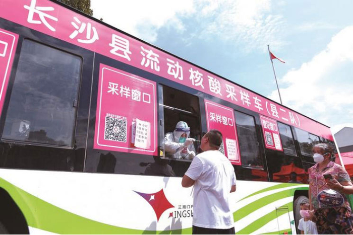 长沙县重点地区疫情.长沙县疫情防控最新通知-第3张图片