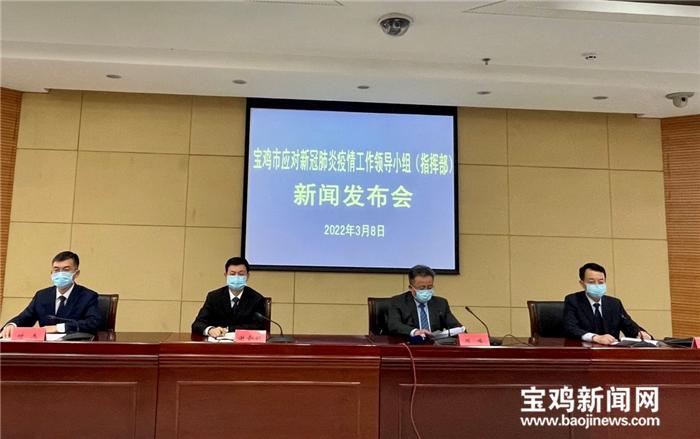 【宝鸡最新疫情防控地区/最新宝鸡疫情公告】-第1张图片