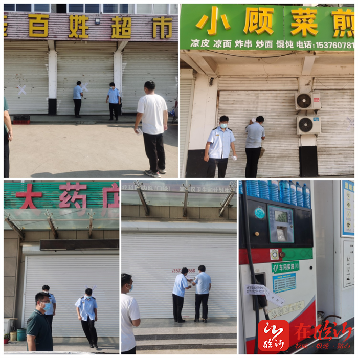 临沂疫情封控地区查询.临沂疫情封控地区查询最新-第2张图片