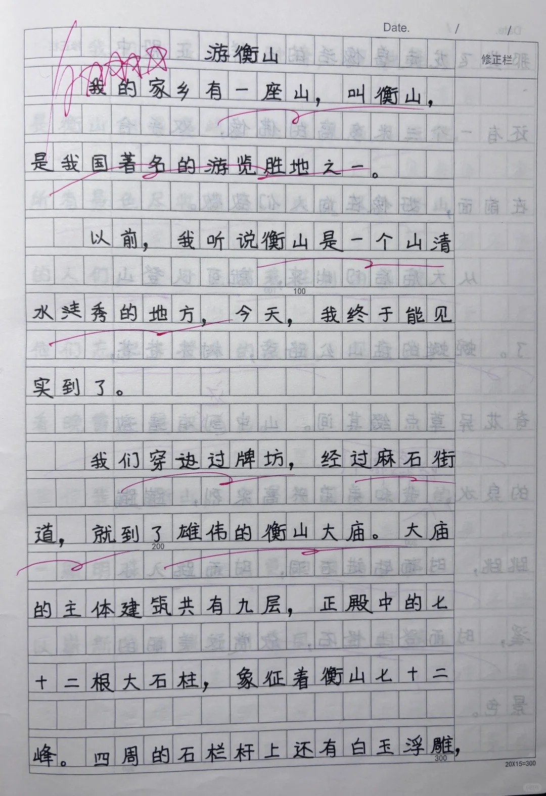 「以旅游」〃以旅游所见的景致为内容写一篇写景记叙文-第2张图片