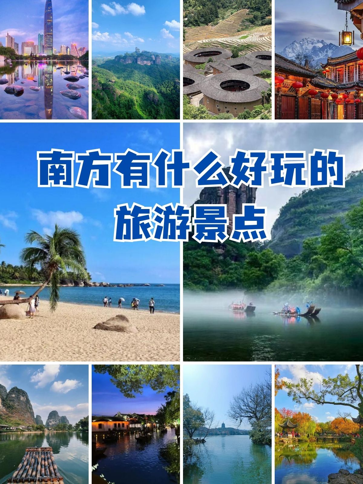 「以旅游」〃以旅游所见的景致为内容写一篇写景记叙文-第1张图片