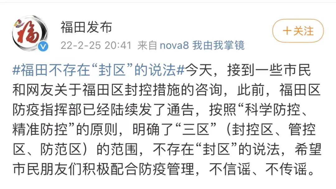 深圳是否属于疫情区地区-深圳是否疫情-第2张图片