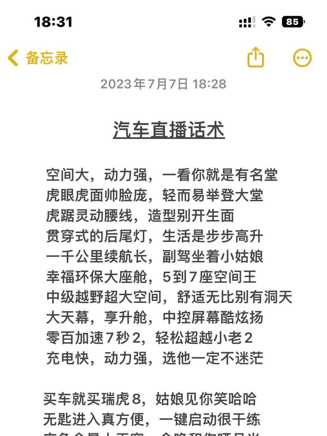 “汽车销售面试技巧	” 汽车销售面试技巧和话术？-第1张图片