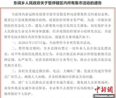 保定地区疫情现状如何〃保定疫情区域分布-第1张图片