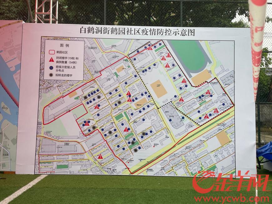 【广州疫情最新高危地区/广州疫情最新高危地区是哪里】-第1张图片