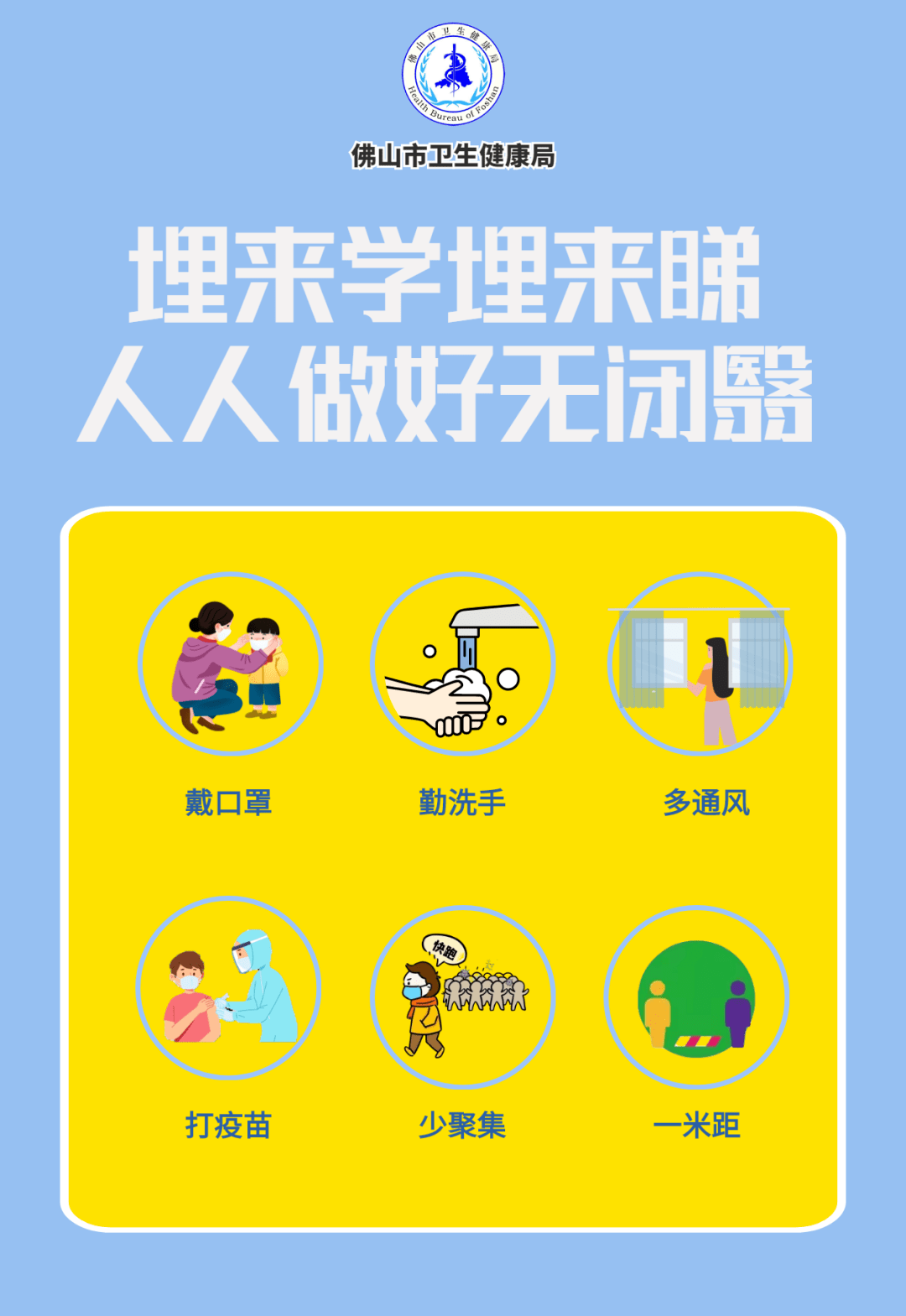 疫情星号地区几时能解除,疫情带星号地区-第1张图片