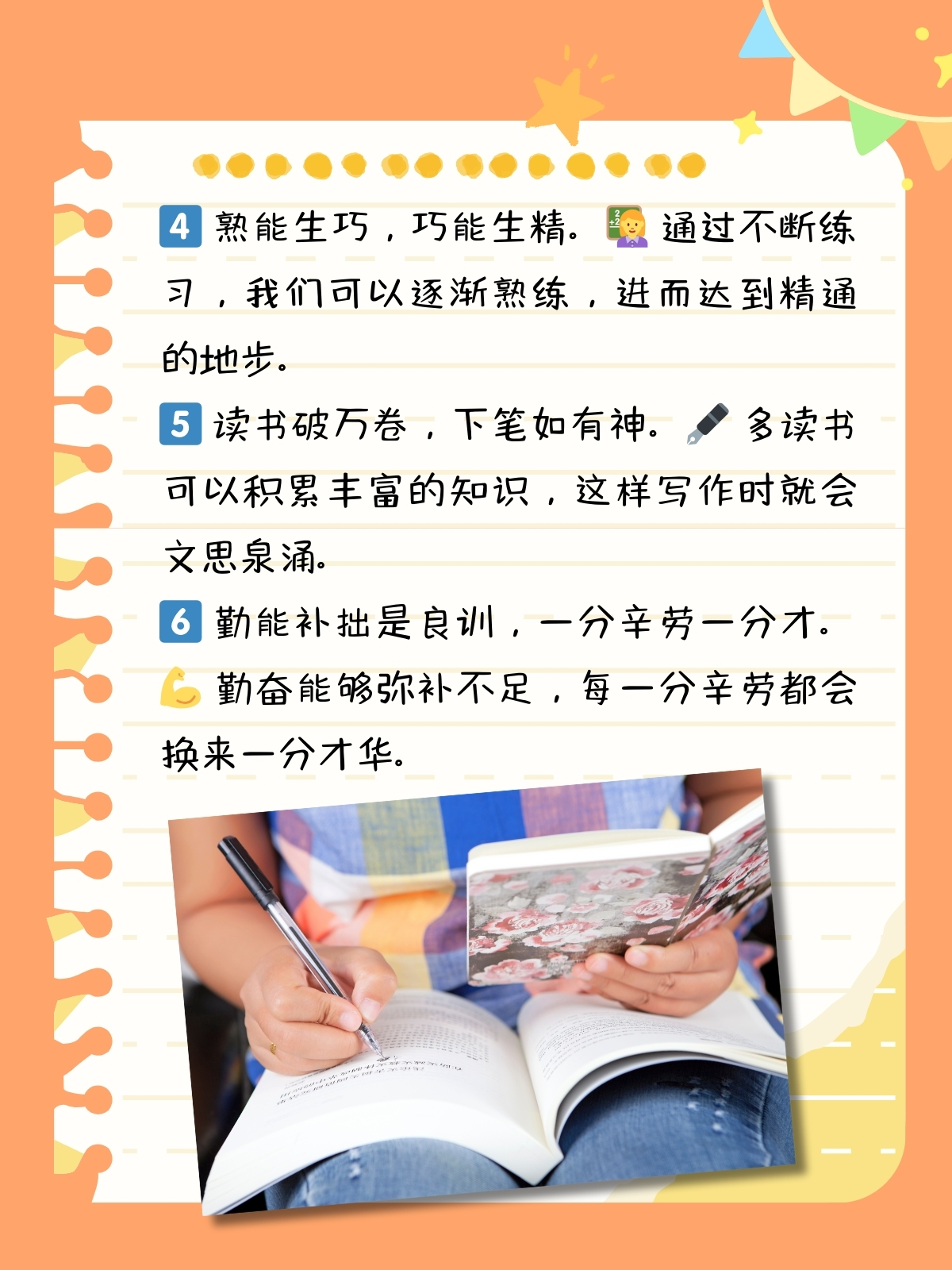 “学习谚语” 关于学习的名言警句？-第3张图片