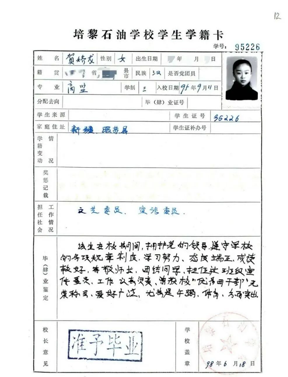 黑龙江工程学院昆仑旅游学院.黑龙江工程学院昆仑旅游学院招生办电话-第1张图片