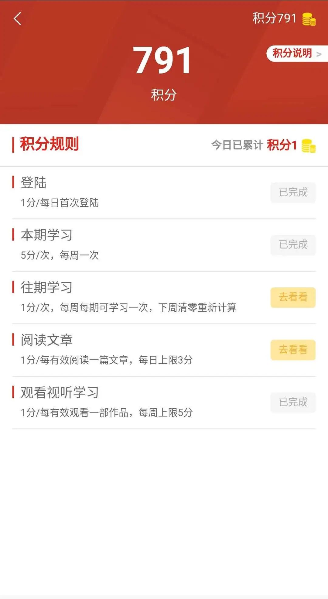 青年大学习第八季第八期答案.青年大学第八季第八期答案是什么-第1张图片