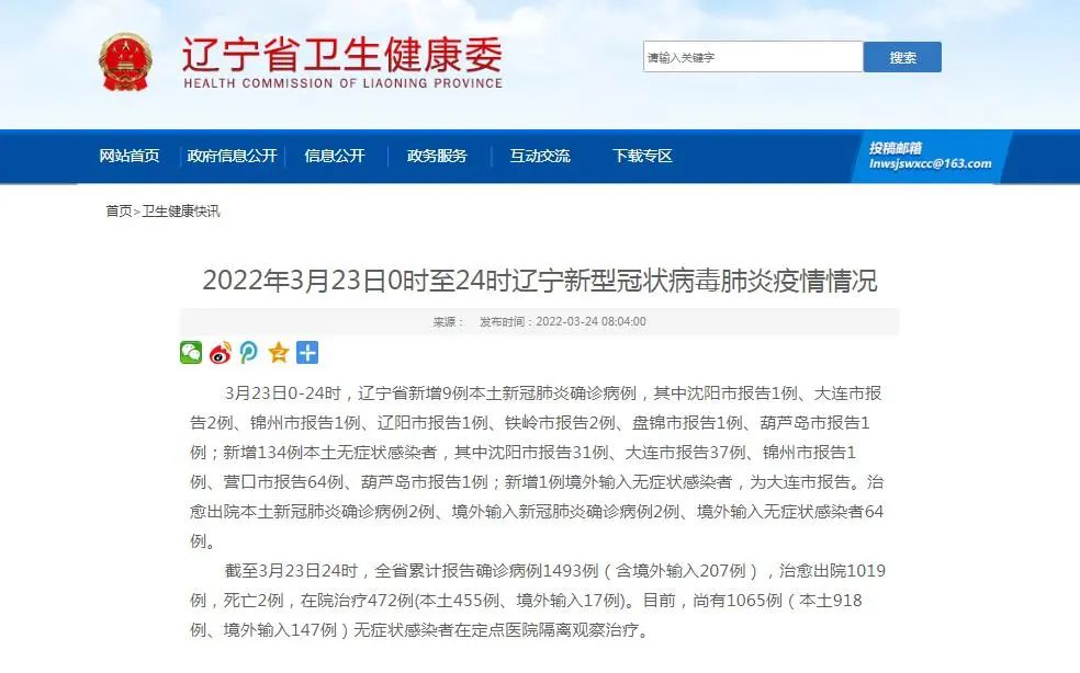 【山西临汾地区肺炎疫情情况/山西临汾地区肺炎疫情情况怎么样】-第1张图片