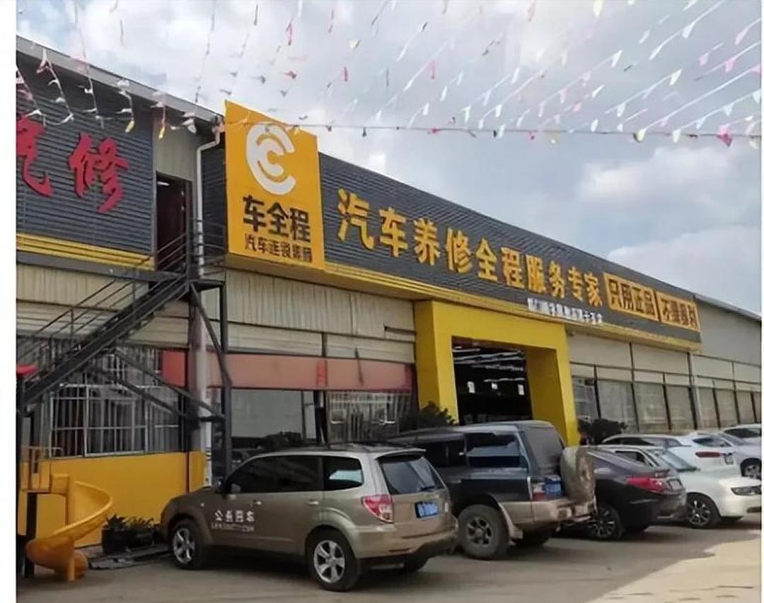 汽车修理厂加盟︰(汽车修理厂加盟品牌)-第2张图片