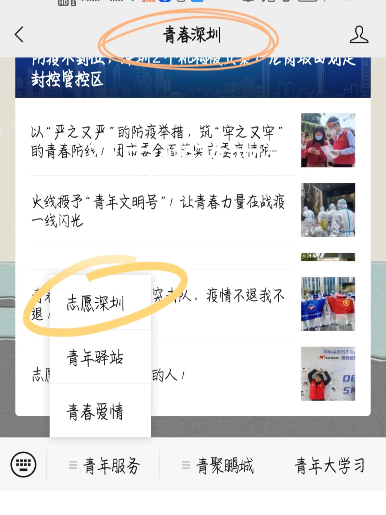 “深圳还有几个疫情地区呢” 深圳还有几个疫情地区呢最新消息？-第1张图片