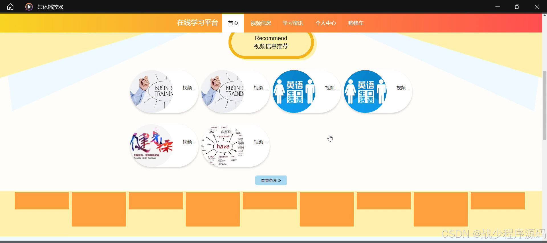在线学习-在线学习网站-第3张图片