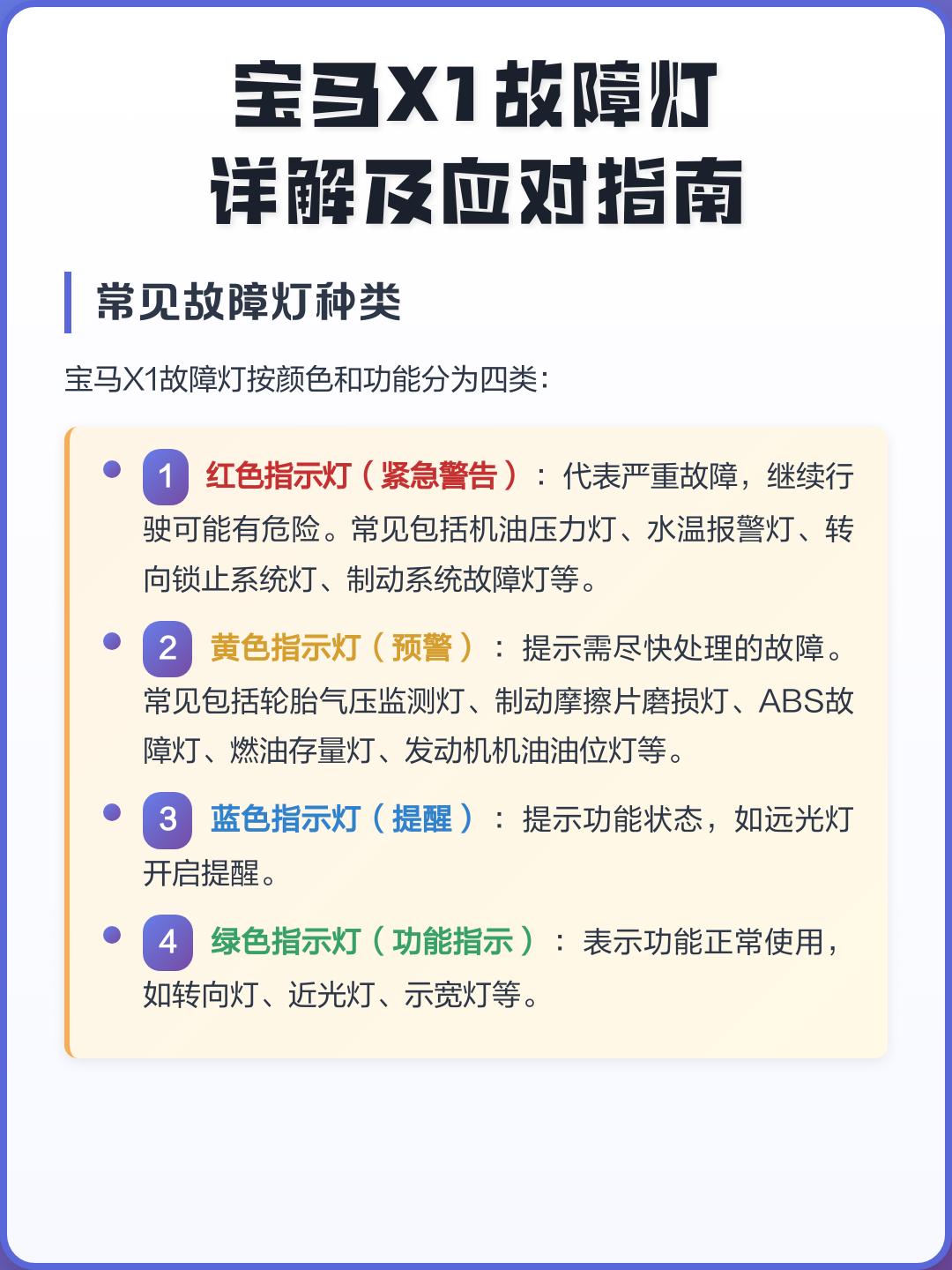 宝马318,宝马318故障灯大全图解图片-第1张图片